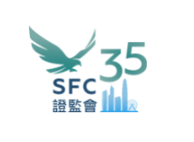 香港證券及期貨事務監察委員會（SFC） 標誌